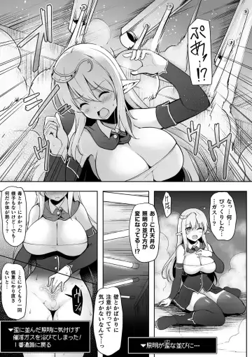 Kukkoro Heroines Vol. 41 Fhentai - Page 91