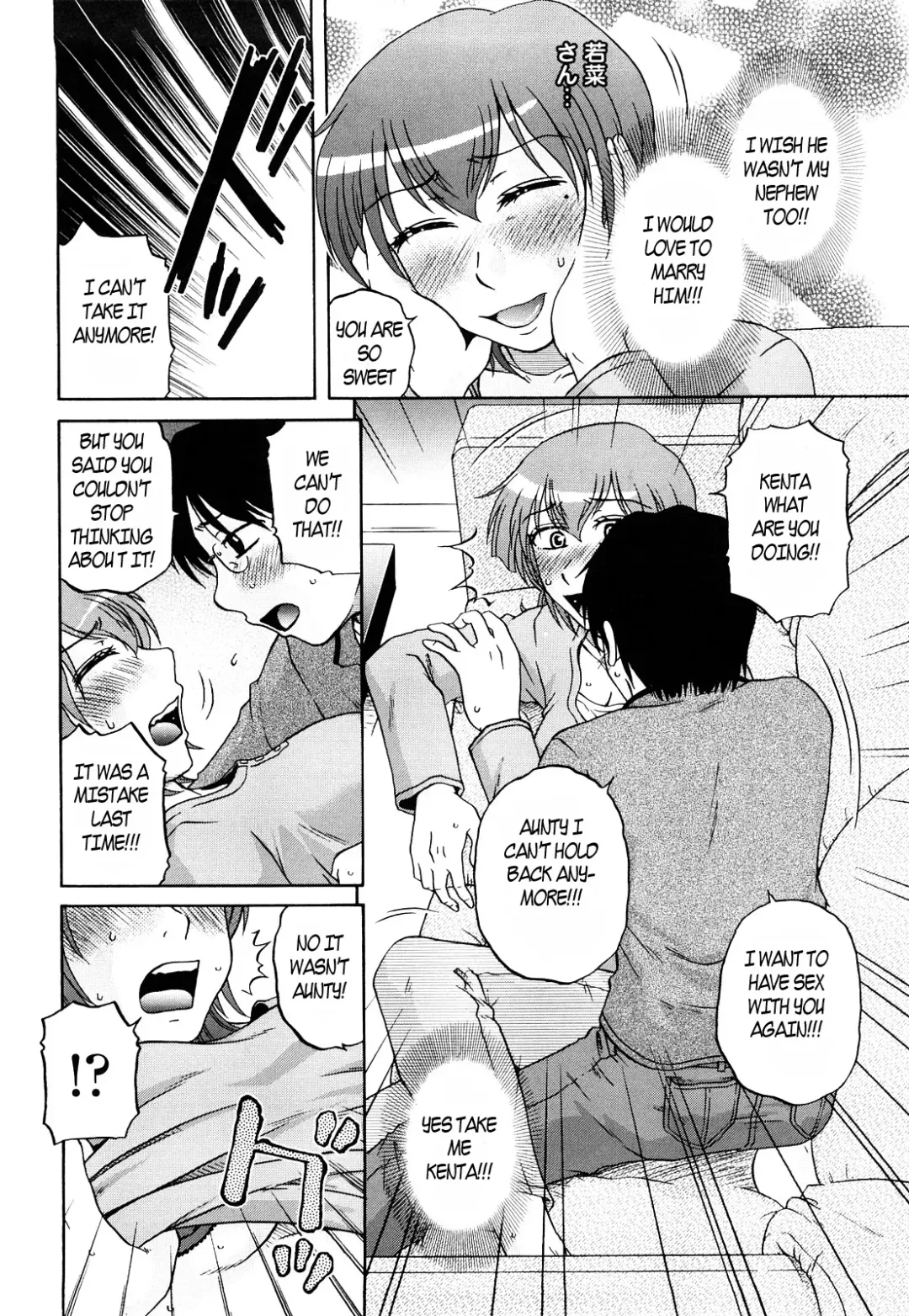[Kurumiya Mashimin] Aunty got all wet Fhentai - Page 24