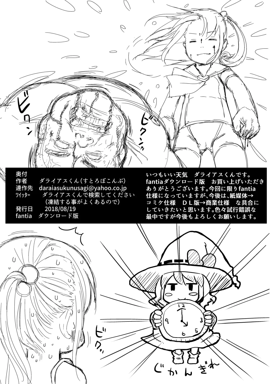 [Darius-kun] Usagi Pouch Fhentai - Page 16