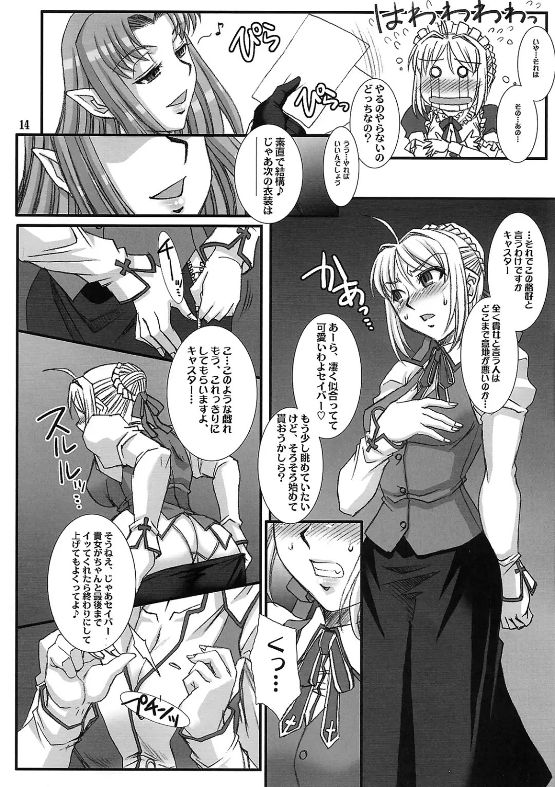 [B-river] Kishiou no Junan? Fhentai - Page 13