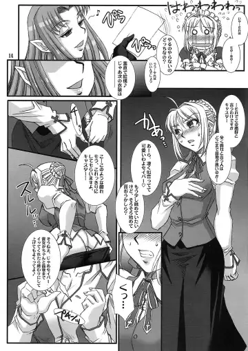 [B-river] Kishiou no Junan? Fhentai - Page 13