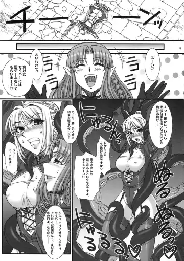 [B-river] Kishiou no Junan? Fhentai - Page 6