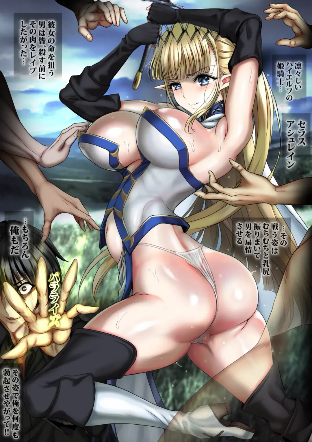 [Sadokko] Mugen ni Megami Rape Revenge Fhentai - Page 9