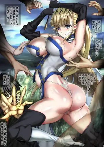 [Sadokko] Mugen ni Megami Rape Revenge Fhentai - Page 9