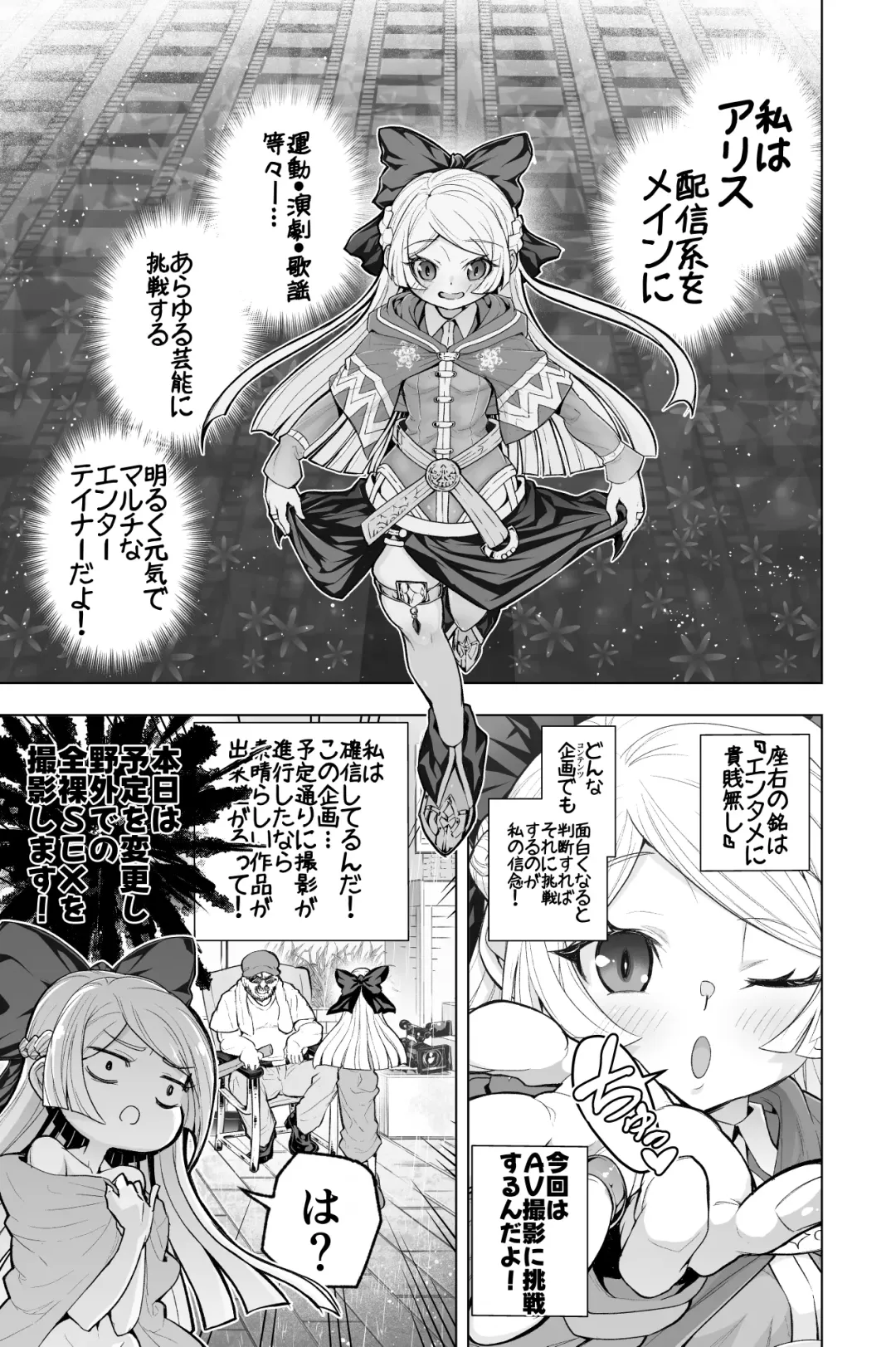 [Obaka] Doshaburi no Yagai de AV Satsuei o suru Hanashi Fhentai - Page 1