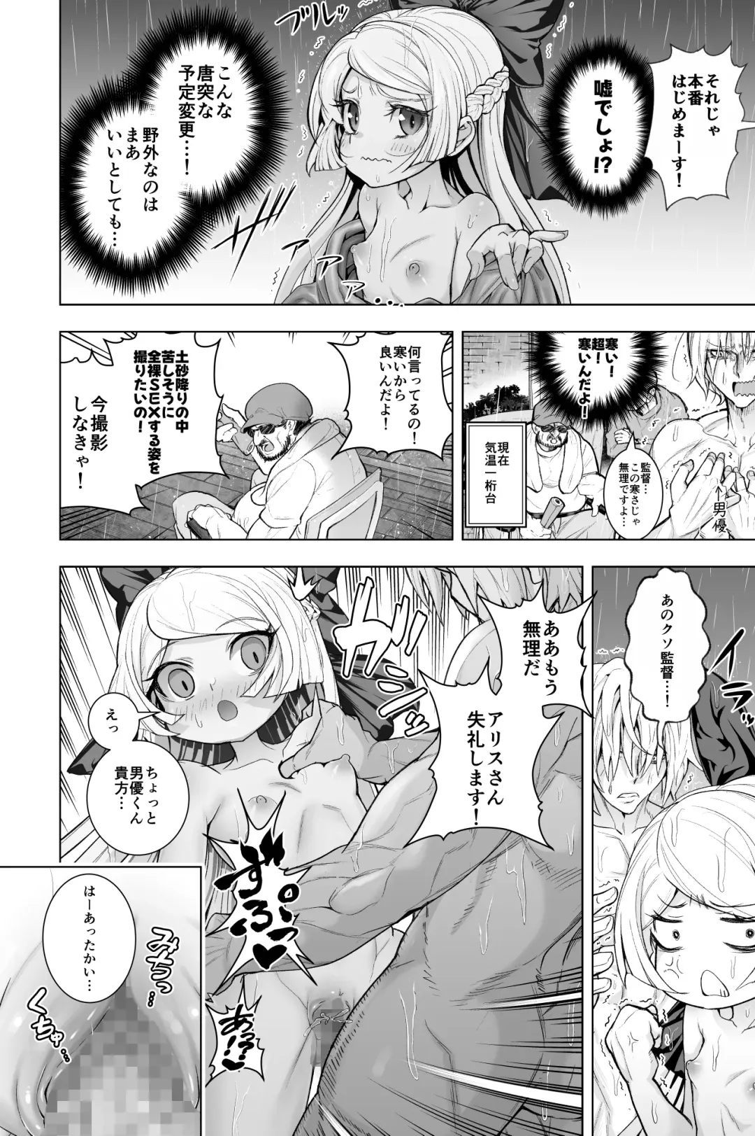[Obaka] Doshaburi no Yagai de AV Satsuei o suru Hanashi Fhentai - Page 2