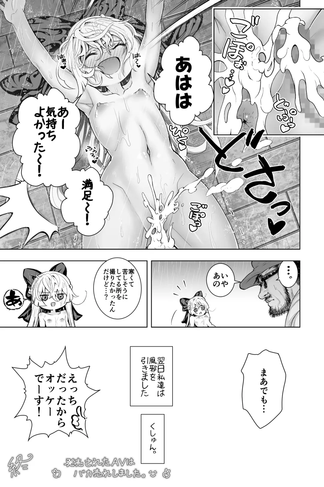 [Obaka] Doshaburi no Yagai de AV Satsuei o suru Hanashi Fhentai - Page 5
