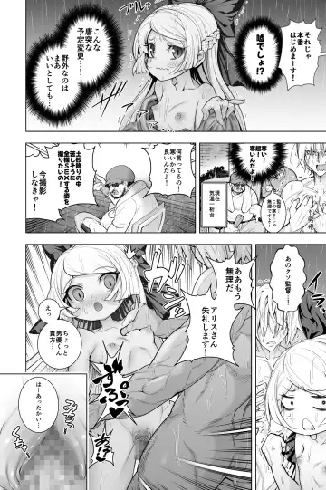 [Obaka] Doshaburi no Yagai de AV Satsuei o suru Hanashi Fhentai - Page 2