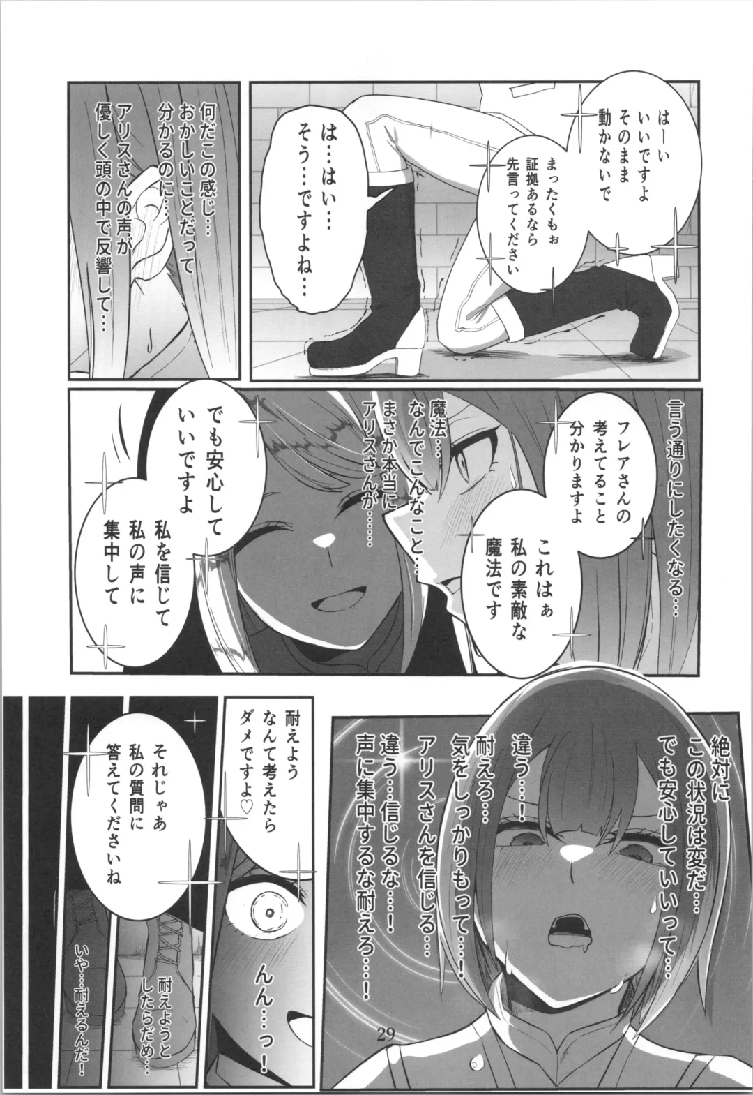 [Miira] 百合洗脑同人志 Fhentai - Page 12