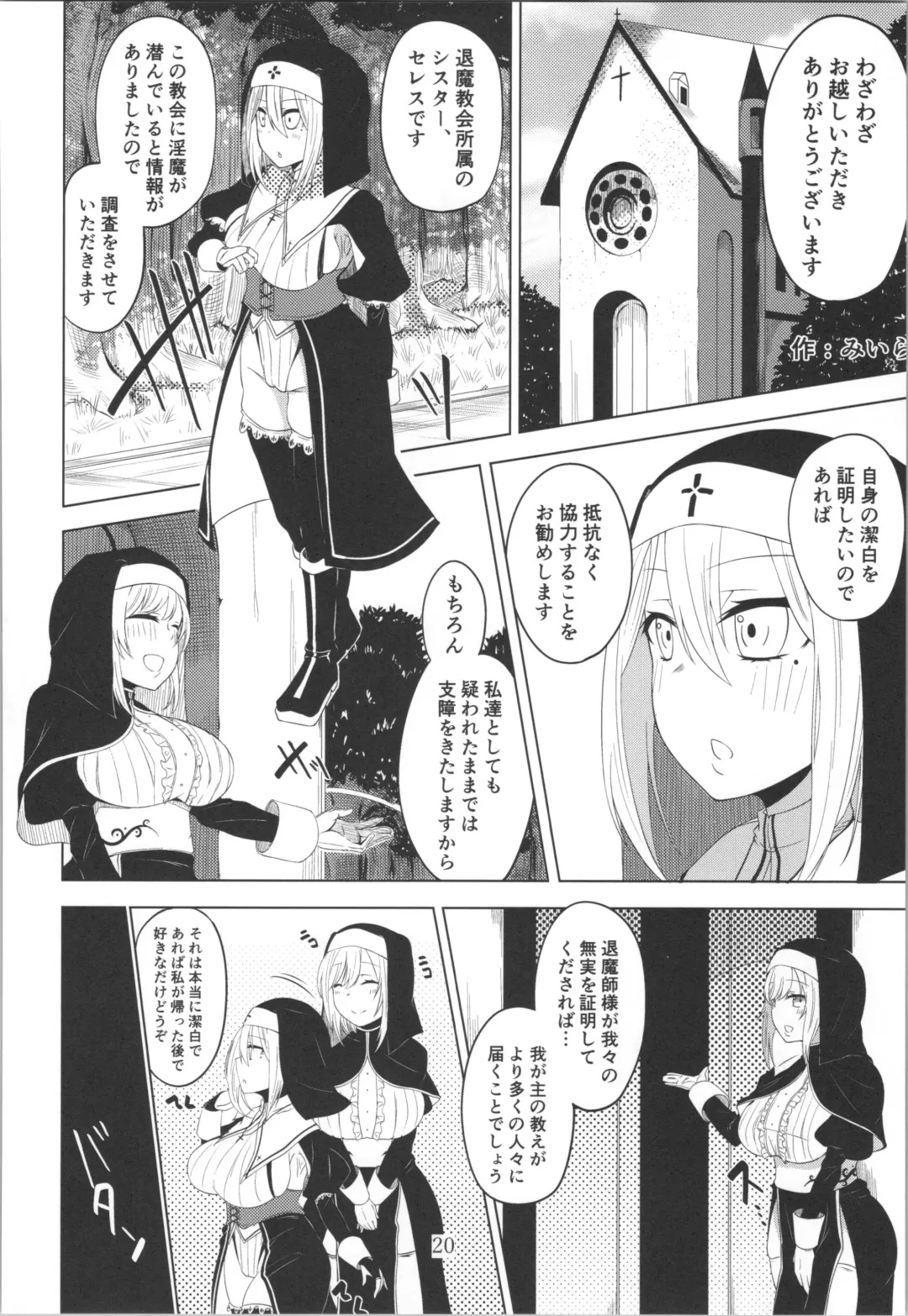 [Miira] 百合洗脑同人志 Fhentai - Page 3