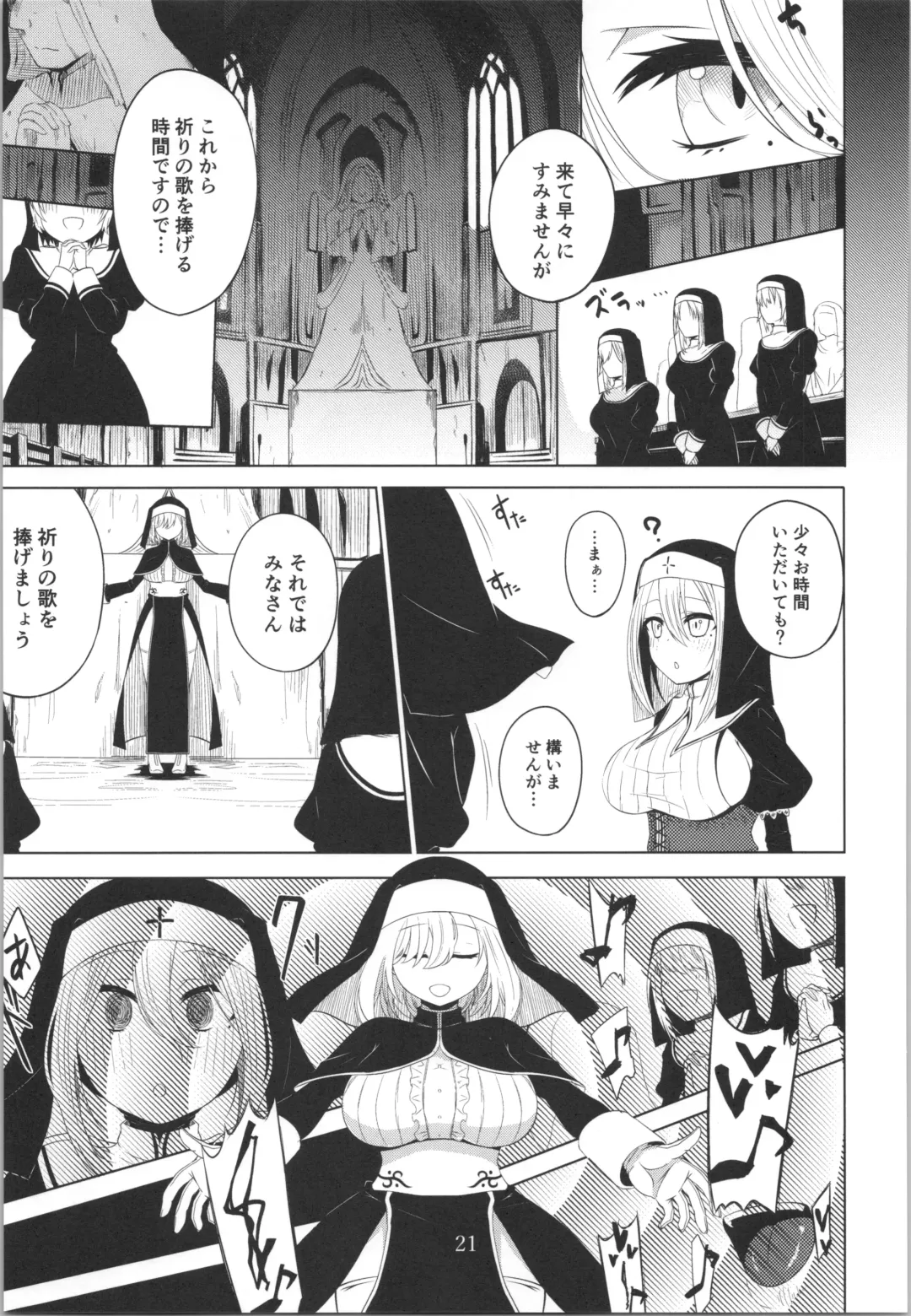 [Miira] 百合洗脑同人志 Fhentai - Page 4