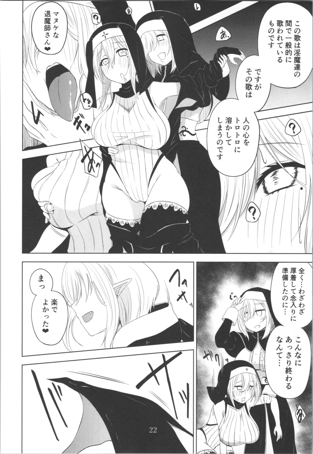 [Miira] 百合洗脑同人志 Fhentai - Page 5