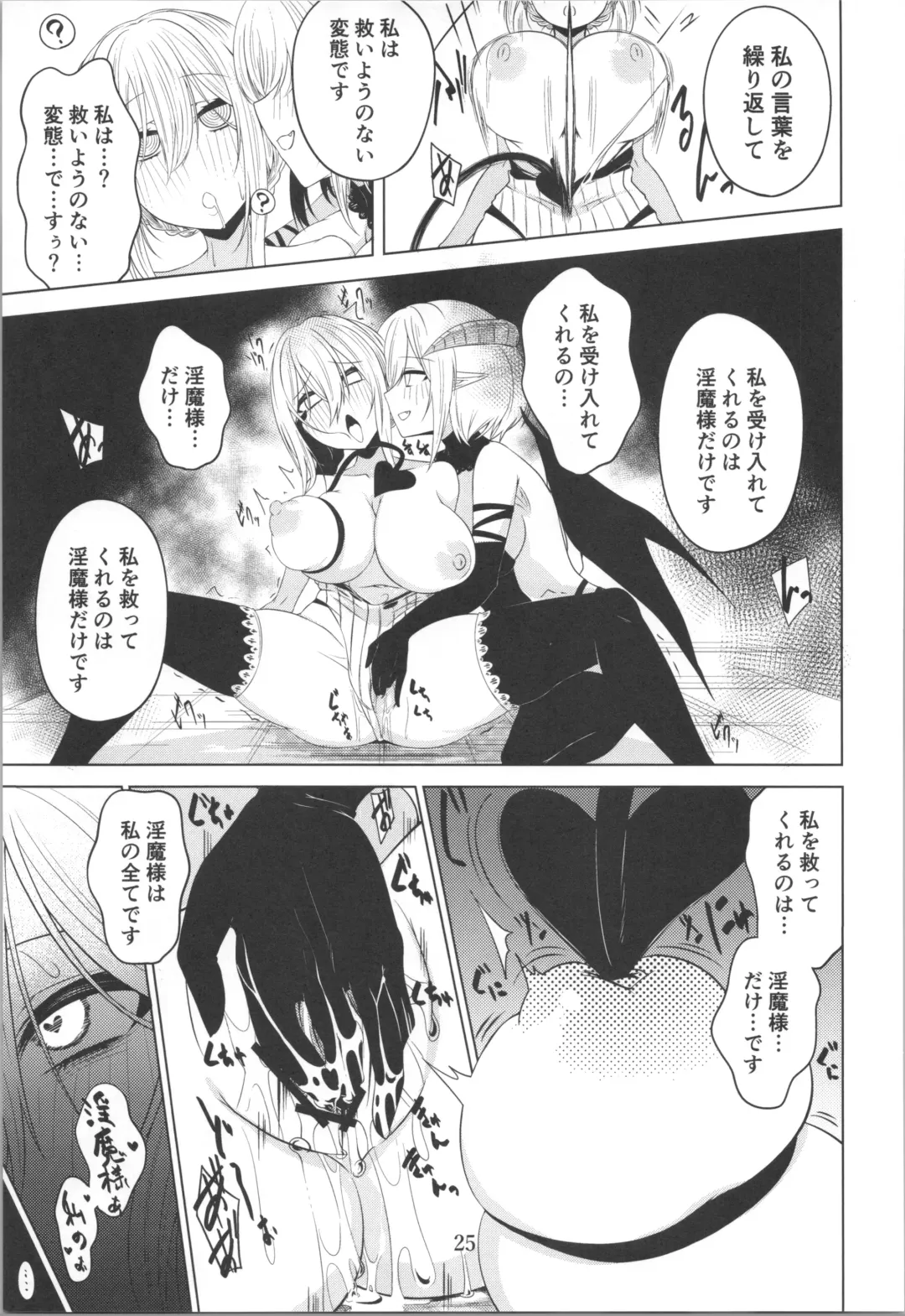 [Miira] 百合洗脑同人志 Fhentai - Page 8