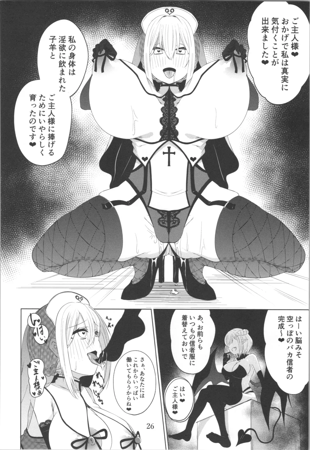 [Miira] 百合洗脑同人志 Fhentai - Page 9