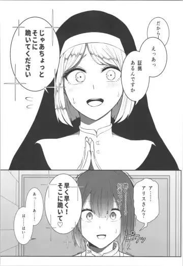 [Miira] 百合洗脑同人志 Fhentai - Page 11