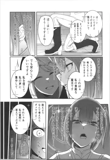 [Miira] 百合洗脑同人志 Fhentai - Page 12
