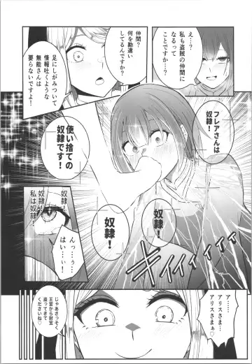 [Miira] 百合洗脑同人志 Fhentai - Page 14