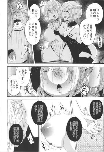 [Miira] 百合洗脑同人志 Fhentai - Page 7