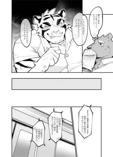 [Tos-tos-f-ski] Osawari Danshi Shishi-chan (decensored) Fhentai - Page 12