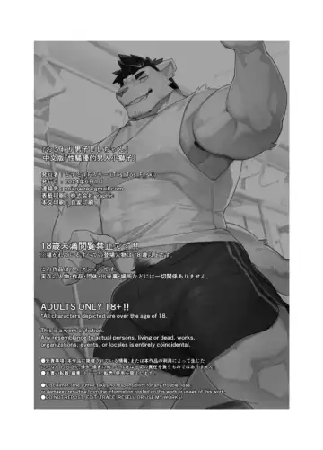 [Tos-tos-f-ski] Osawari Danshi Shishi-chan (decensored) Fhentai - Page 26