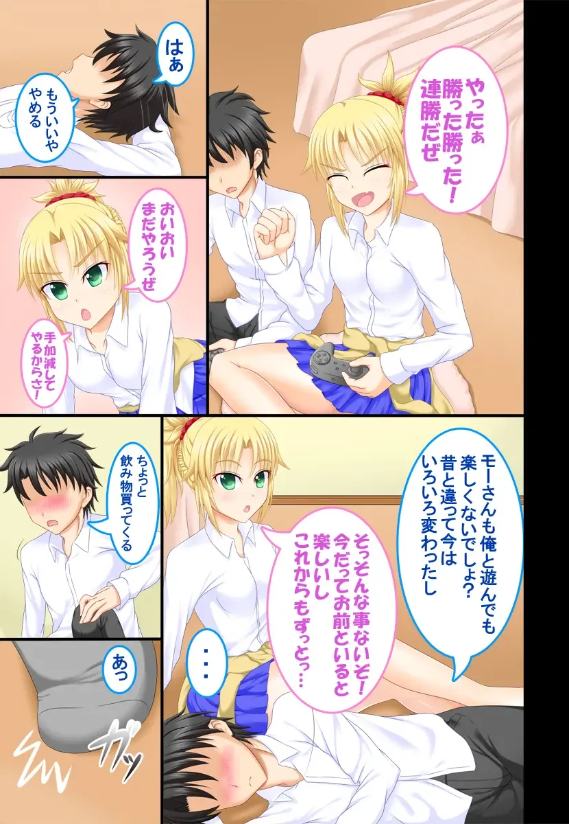 Osananajimi JK Mo-san to Icha Love Shitai Fhentai - Page 2