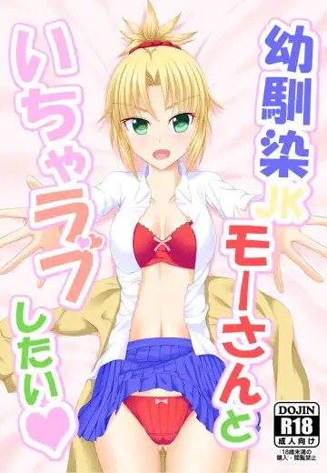 Read Osananajimi JK Mo-san to Icha Love Shitai - Fhentai