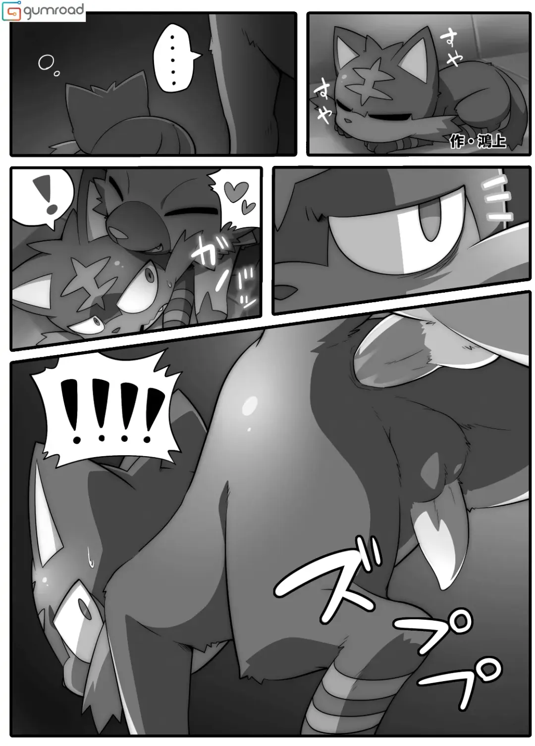 MIND BREAK ♂ Fhentai - Page 96