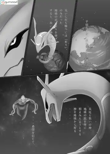 MIND BREAK ♂ Fhentai - Page 85