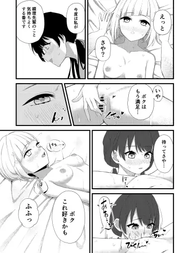 depth Fhentai - Page 14