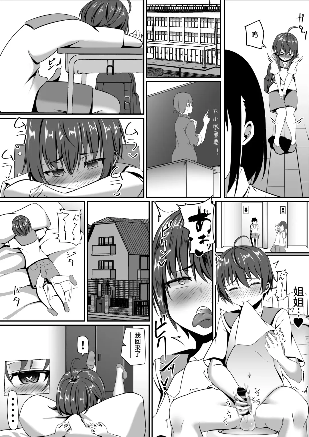 Onee-chan wa Otouto no Shasei ga Mitai! Zenpen Fhentai - Page 22