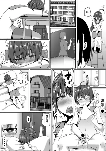 Onee-chan wa Otouto no Shasei ga Mitai! Zenpen Fhentai - Page 22