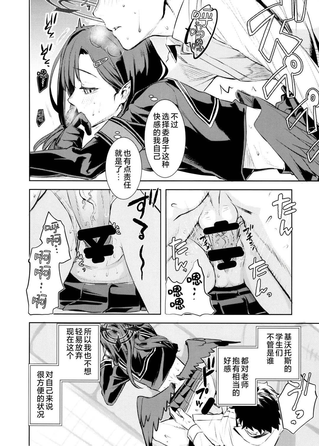 [Katase Minami] Nakamasa Ichika to Ichaicha Love Love Shitai | 想和仲〇一花卿卿我我恩恩爱爱腻一块 Fhentai - Page 10