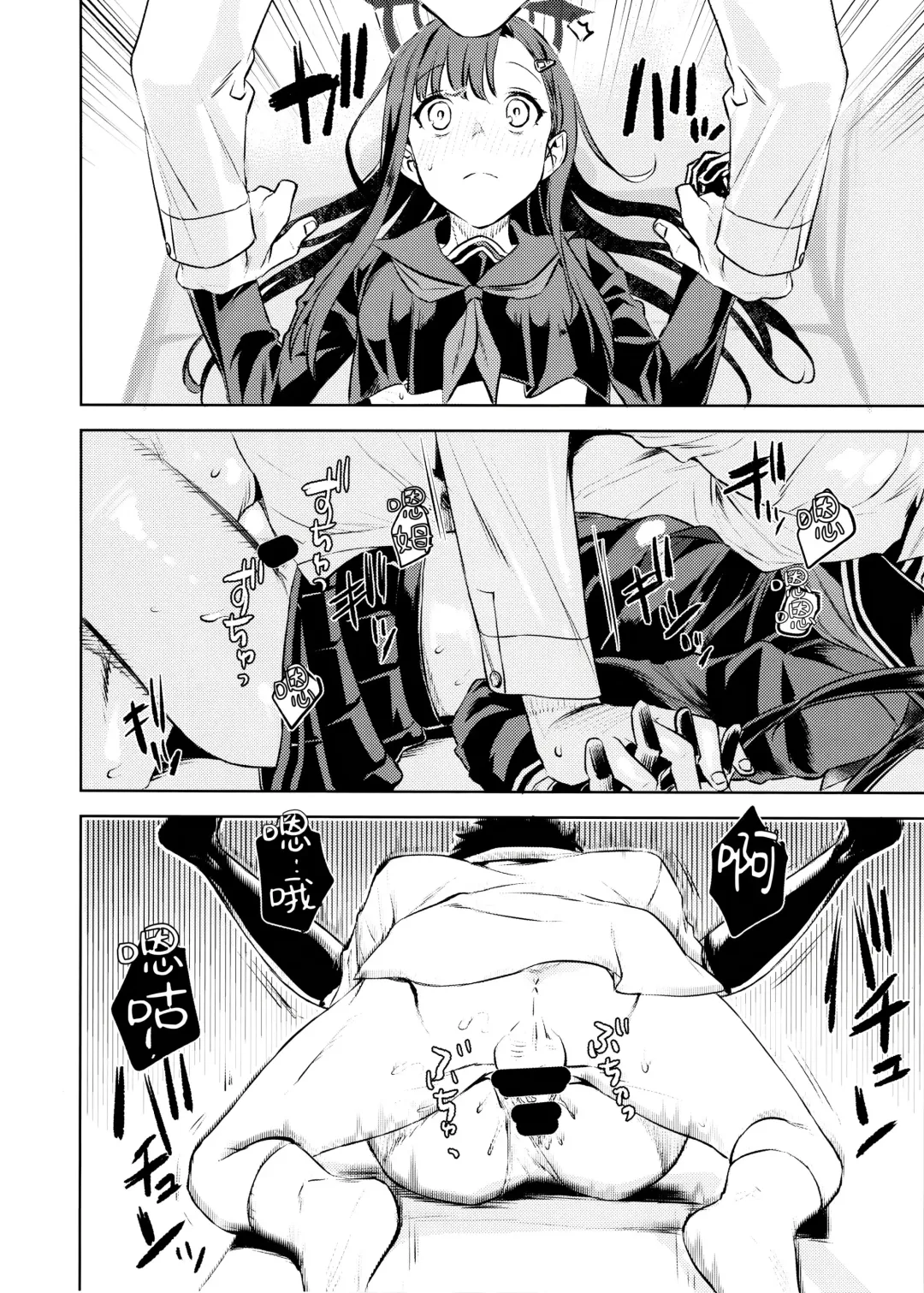 [Katase Minami] Nakamasa Ichika to Ichaicha Love Love Shitai | 想和仲〇一花卿卿我我恩恩爱爱腻一块 Fhentai - Page 12