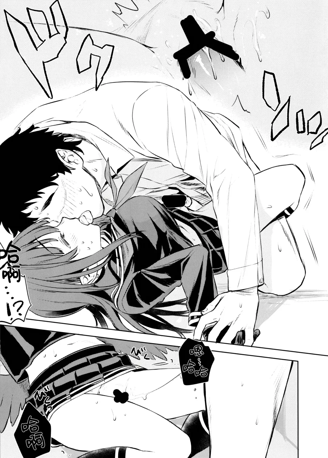 [Katase Minami] Nakamasa Ichika to Ichaicha Love Love Shitai | 想和仲〇一花卿卿我我恩恩爱爱腻一块 Fhentai - Page 13