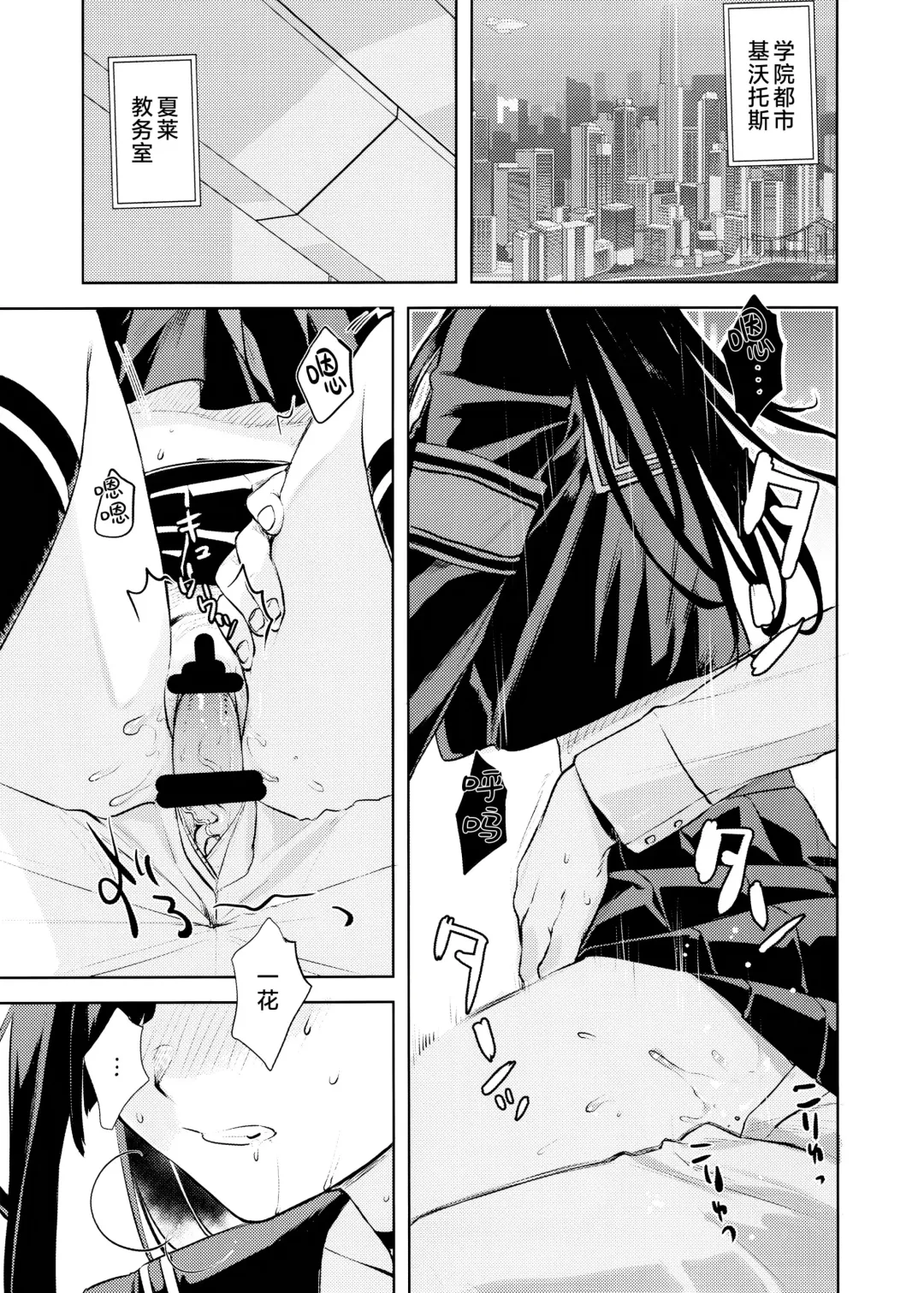 [Katase Minami] Nakamasa Ichika to Ichaicha Love Love Shitai | 想和仲〇一花卿卿我我恩恩爱爱腻一块 Fhentai - Page 5