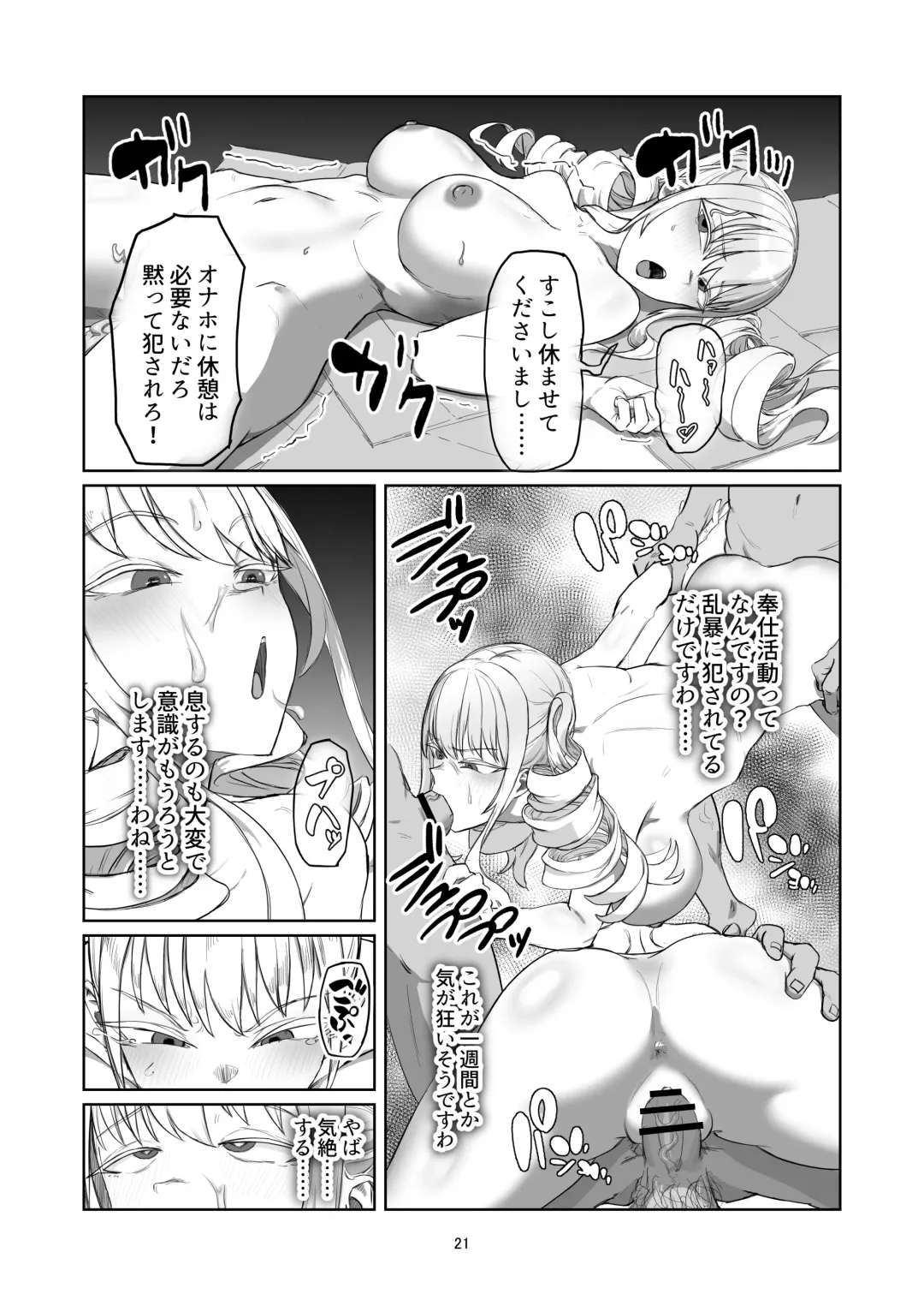 [Laterrenamed] Furyou Ojou-sama Saikyouiku Fhentai - Page 21