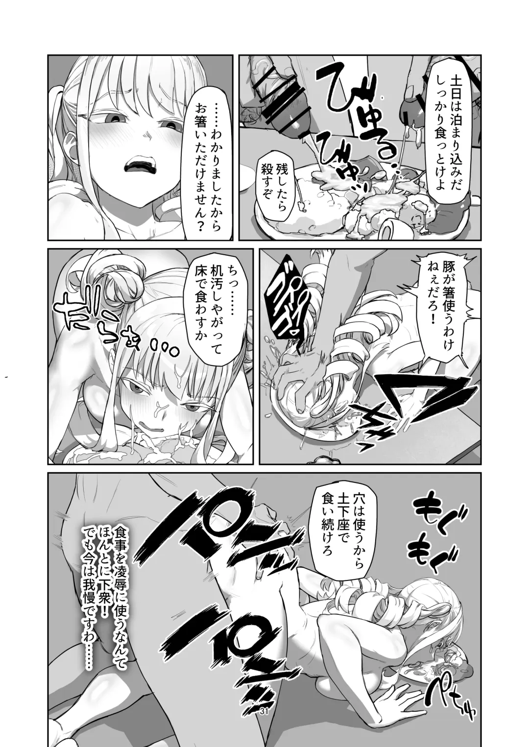 [Laterrenamed] Furyou Ojou-sama Saikyouiku Fhentai - Page 31