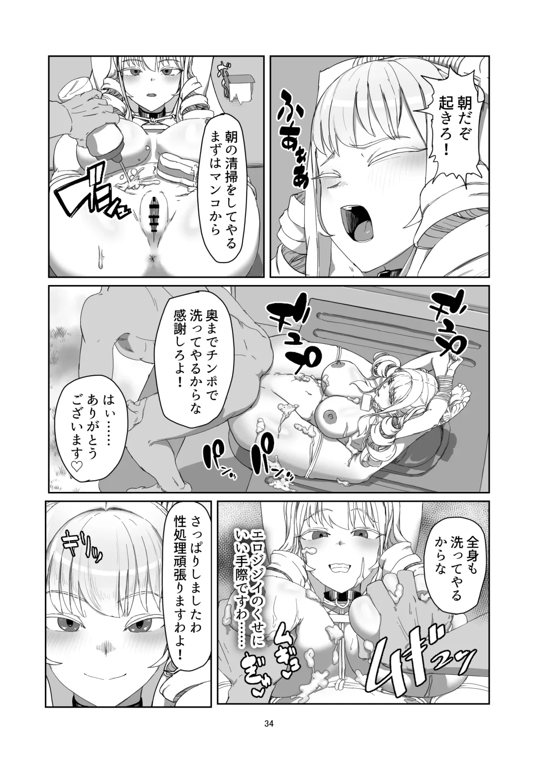 [Laterrenamed] Furyou Ojou-sama Saikyouiku Fhentai - Page 34