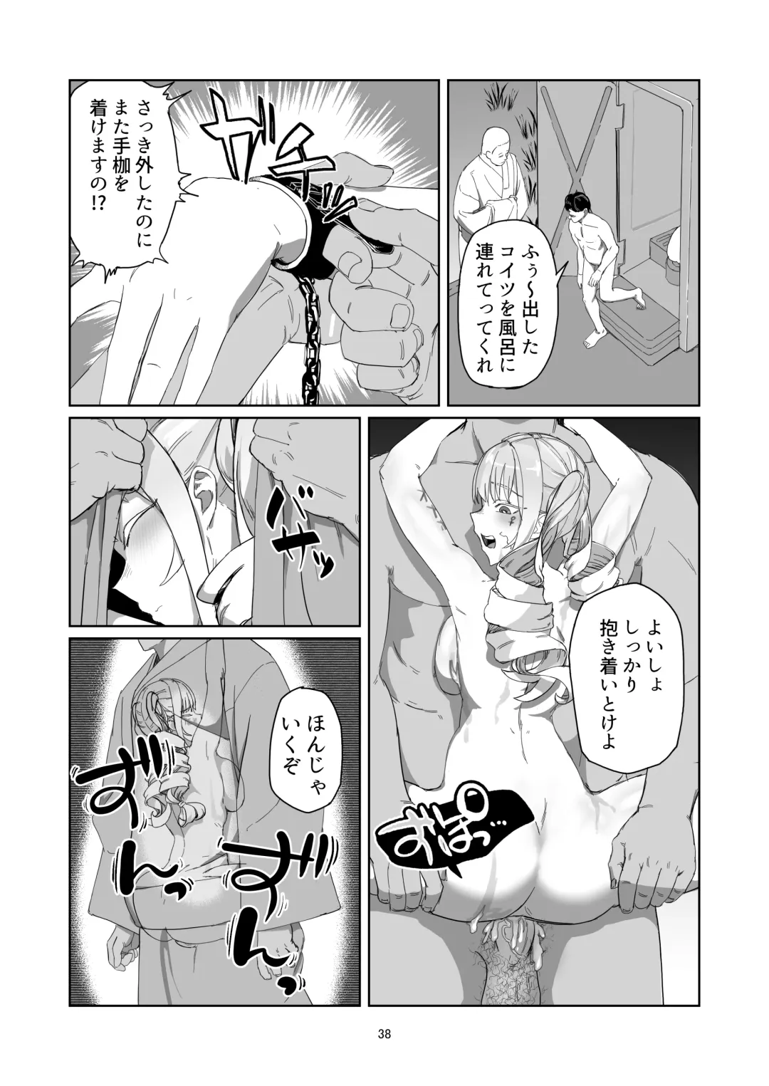 [Laterrenamed] Furyou Ojou-sama Saikyouiku Fhentai - Page 38