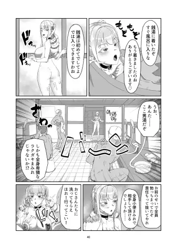 [Laterrenamed] Furyou Ojou-sama Saikyouiku Fhentai - Page 40