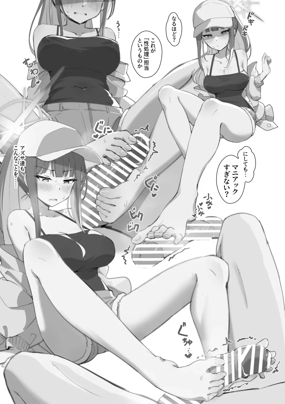 [Shiina Shinya] Sensei no Seiyoku Daibakuhatsu Episode of Saori Fhentai - Page 2