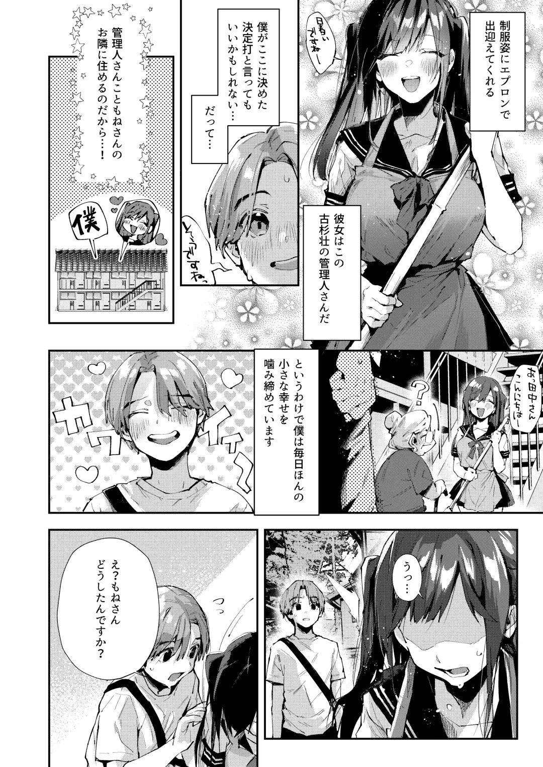 [Suihei Sen] Boku no Otonari-san  wa Ecchi Chichi na Kanrinin-san (JK) desu. Fhentai - Page 3