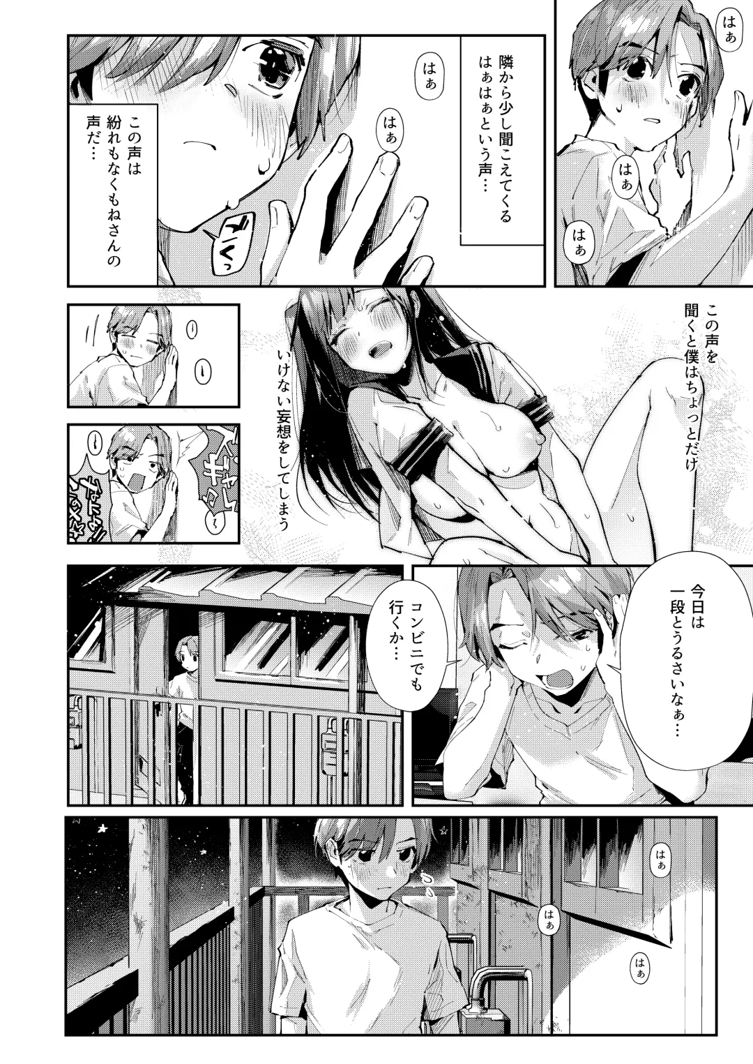 [Suihei Sen] Boku no Otonari-san  wa Ecchi Chichi na Kanrinin-san (JK) desu. Fhentai - Page 5
