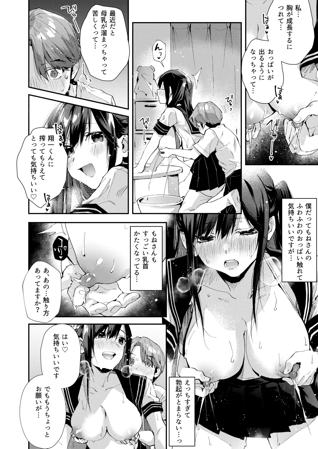 [Suihei Sen] Boku no Otonari-san  wa Ecchi Chichi na Kanrinin-san (JK) desu. Fhentai - Page 9
