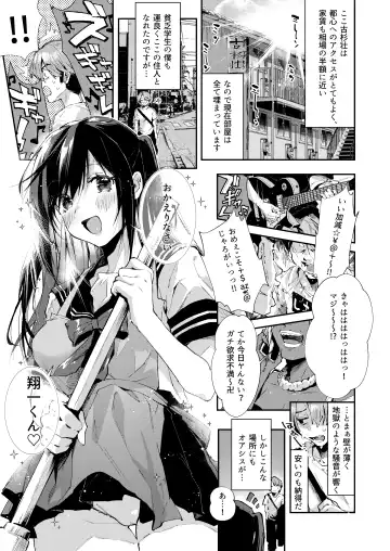 [Suihei Sen] Boku no Otonari-san  wa Ecchi Chichi na Kanrinin-san (JK) desu. Fhentai - Page 2