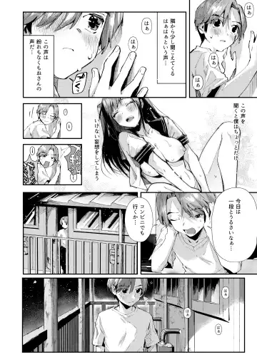 [Suihei Sen] Boku no Otonari-san  wa Ecchi Chichi na Kanrinin-san (JK) desu. Fhentai - Page 5