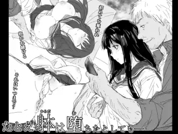 Read [Matsukura Nemu] Tatoe karada wa ochita to shitemo - Fhentai