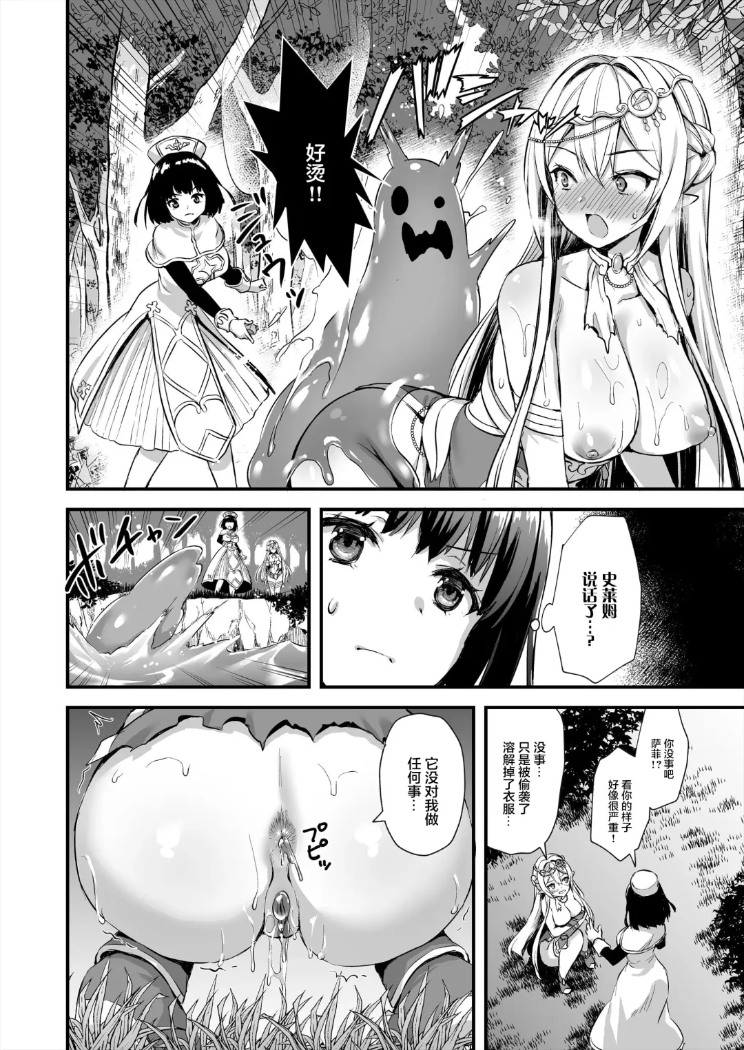 [Ayakawa Riku] Isekai Eruhu Hatuzyou no Mame 3～Mayaku hen～ (decensored) Fhentai - Page 25
