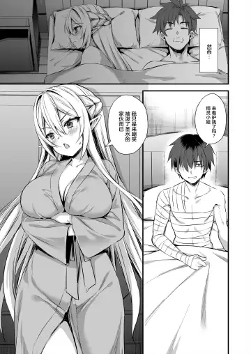[Ayakawa Riku] Isekai Eruhu Hatuzyou no Mame 3～Mayaku hen～ (decensored) Fhentai - Page 28