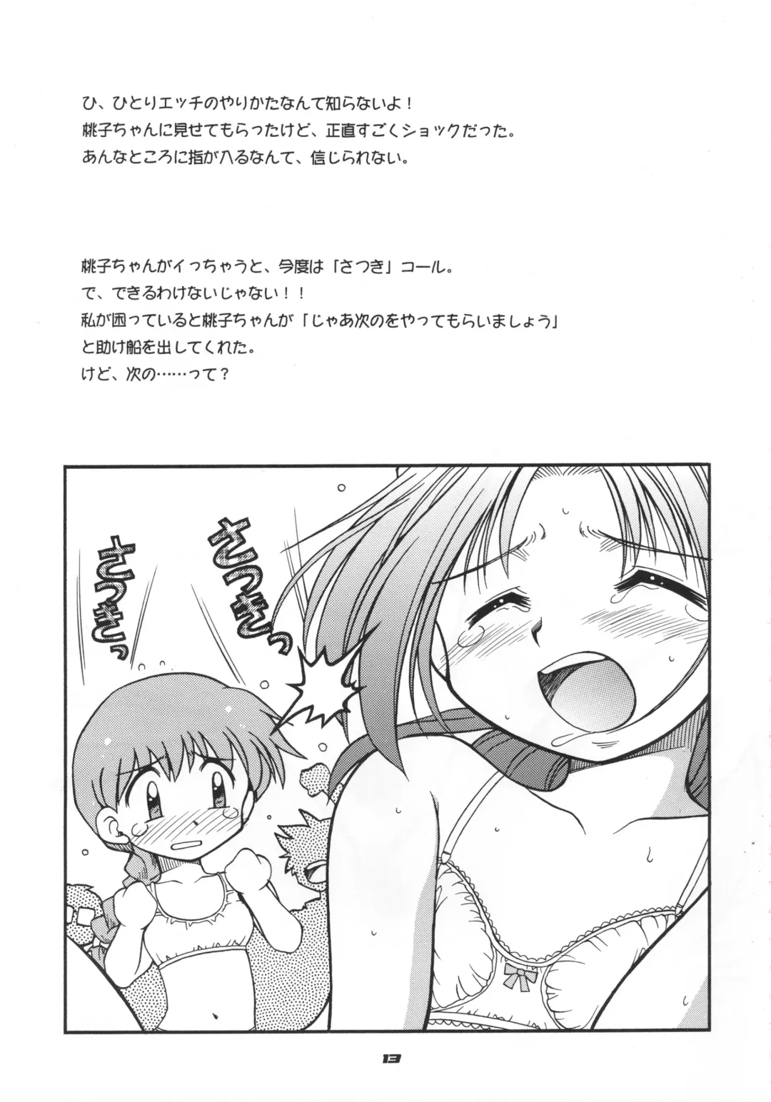 [J.sairo - Marunosuke] reichosa.com Fhentai - Page 12